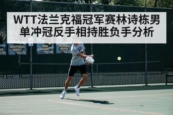 table tennis player backhand stroke