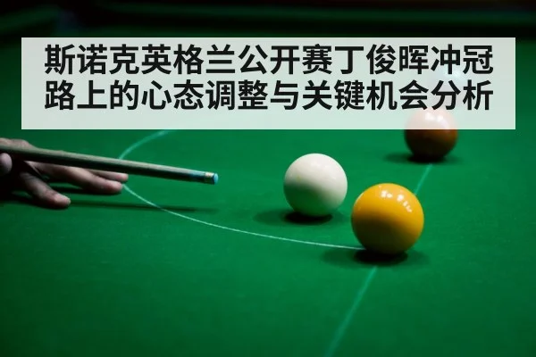 snooker player aiming cue